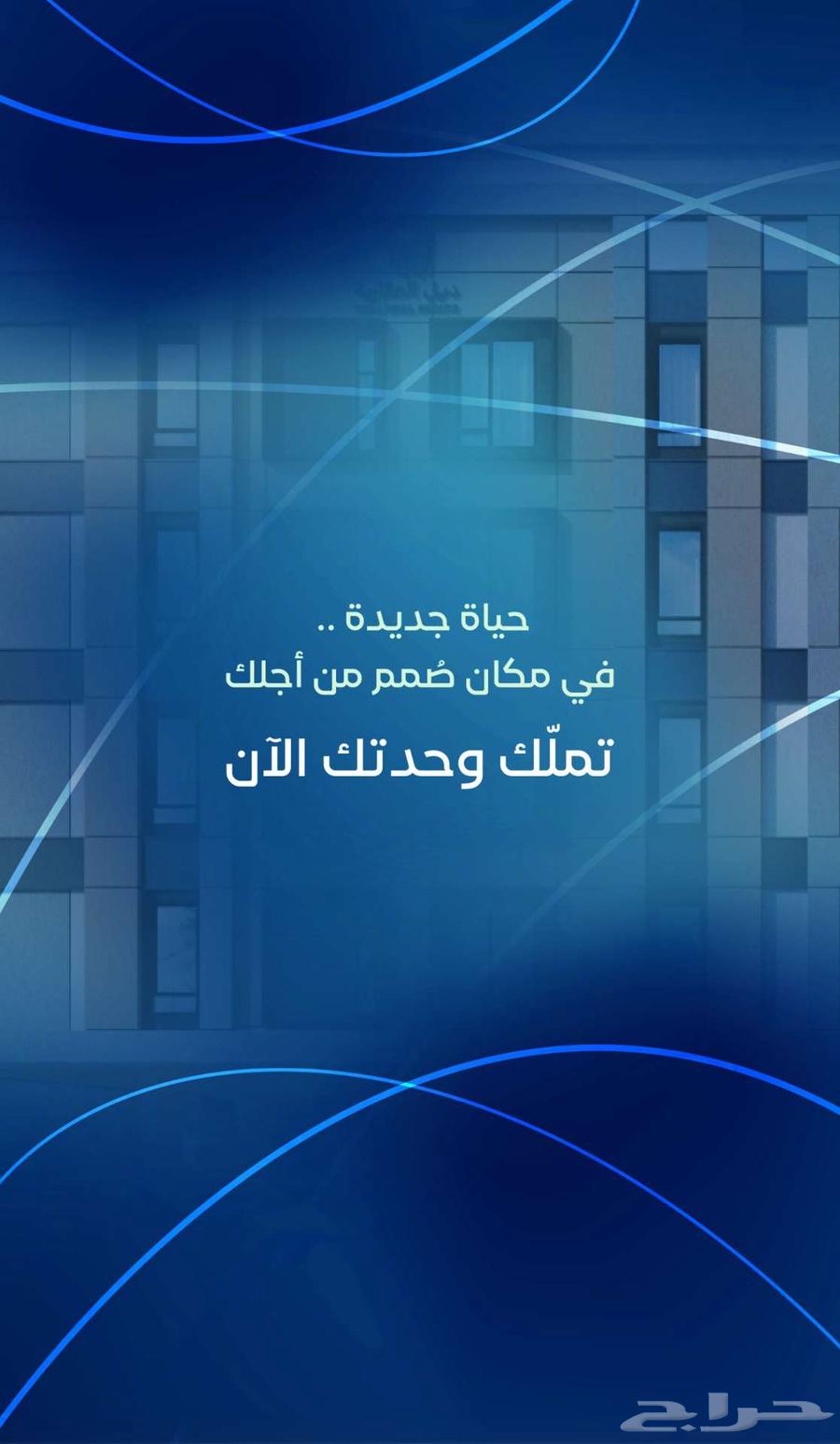 شقة 3 غرف في الريان 4