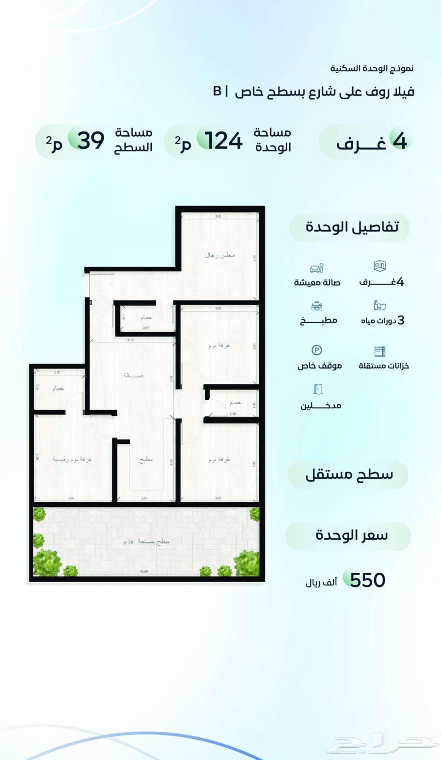 شقة 3 غرف في الريان 5