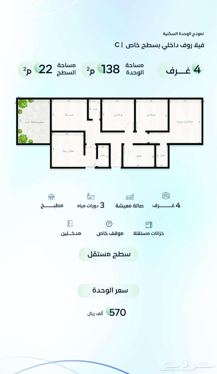 شقة 3 غرف في الريان 6