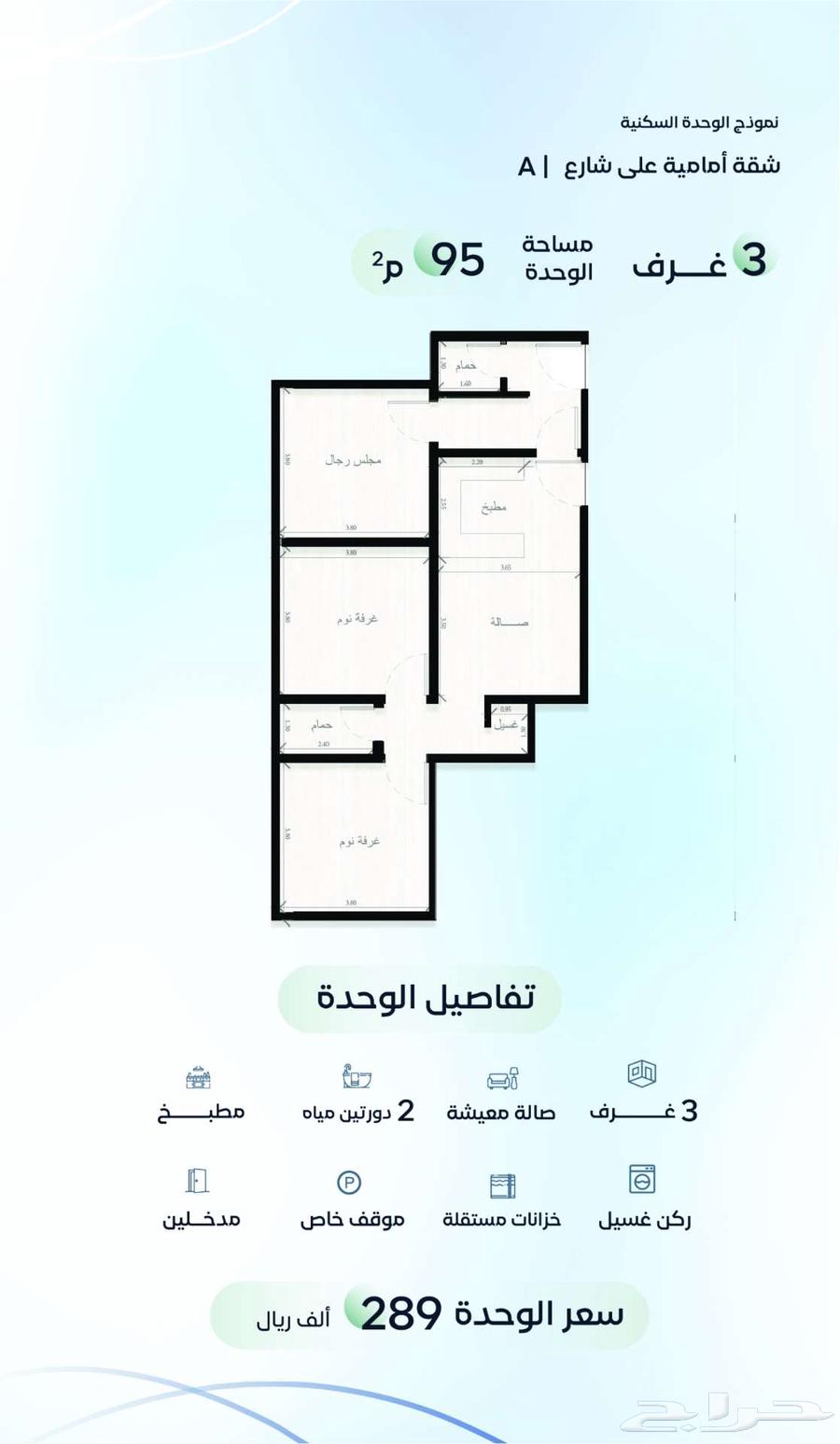 شقة 3 غرف في الريان 8