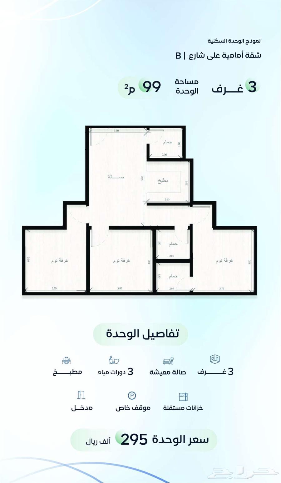 شقة 3 غرف في الريان 9