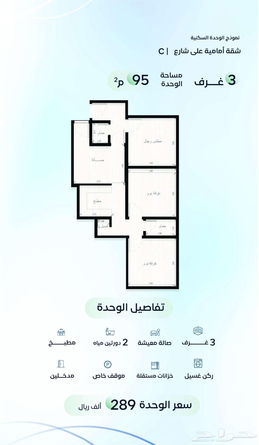 شقة 3 غرف في الريان 10