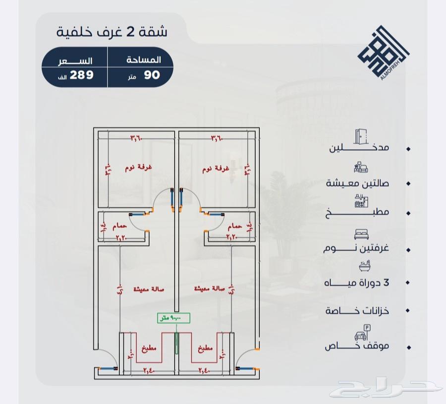 شقة 2 غرف في النزهة 2