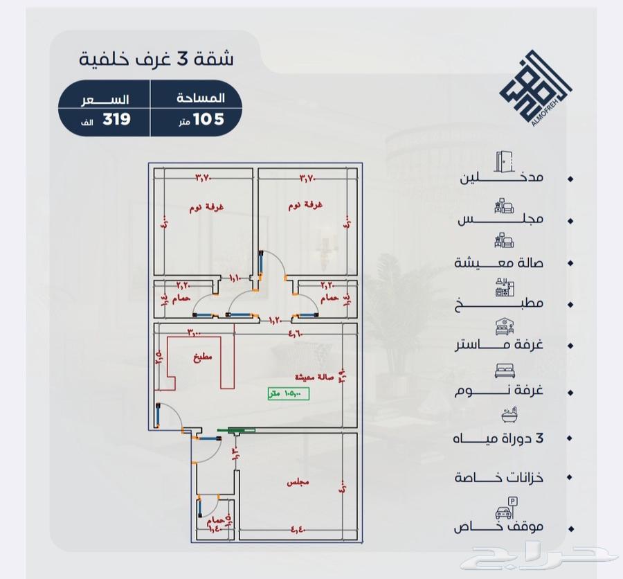 شقة 2 غرف في النزهة 3