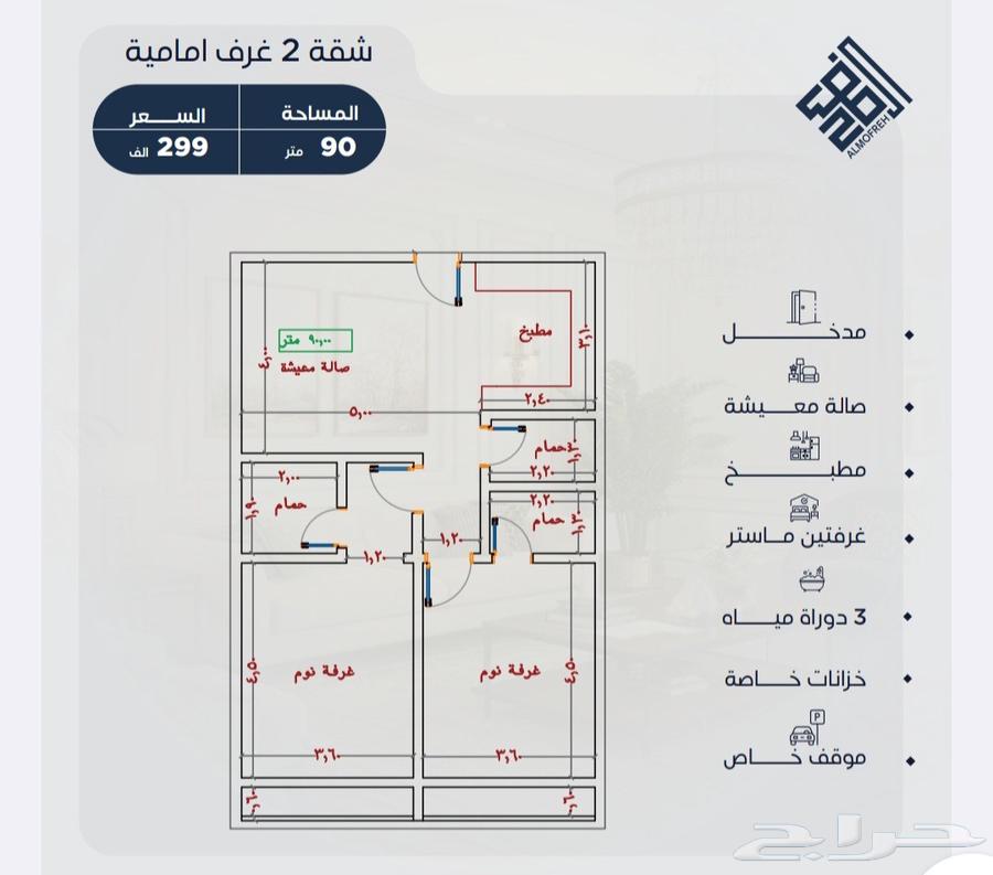 شقة 2 غرف في النزهة 5