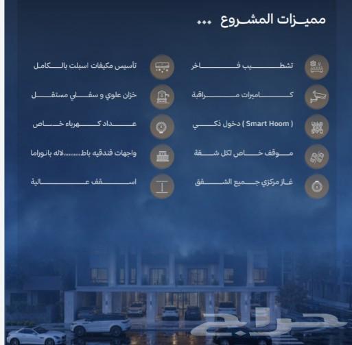شقة 2 غرف في الياقوت 2