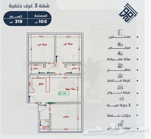 شقة 2 غرف في الياقوت 4