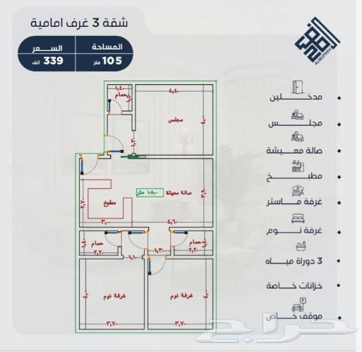 شقة 2 غرف في الياقوت 5