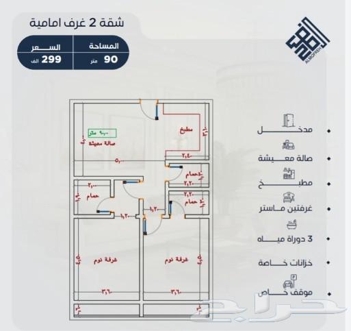 شقة 2 غرف في الياقوت 6