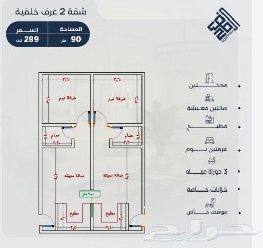 شقة 2 غرف في الياقوت 7