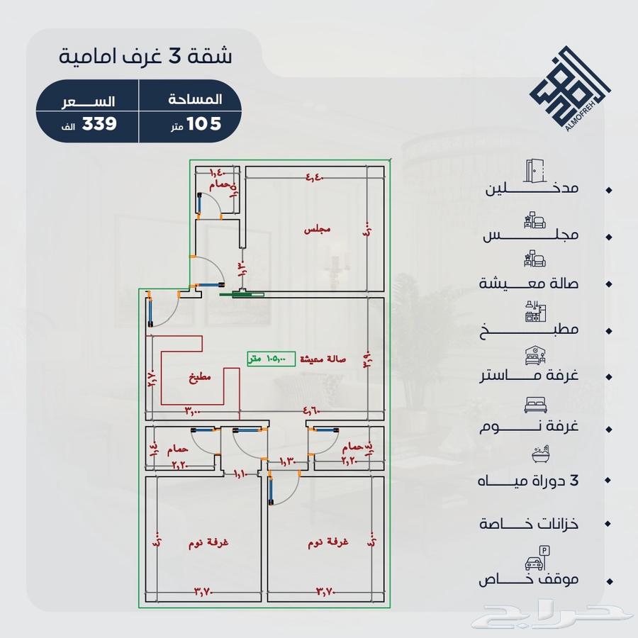 شقة 2 غرف في الياقوت 4