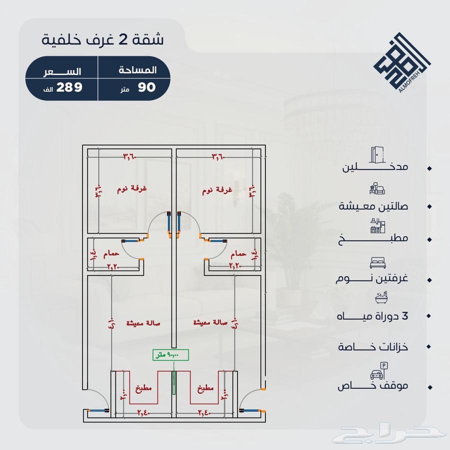 شقة 2 غرف في الياقوت 6