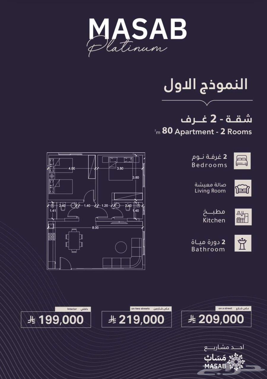 شقة 55 غرف في الريان 2