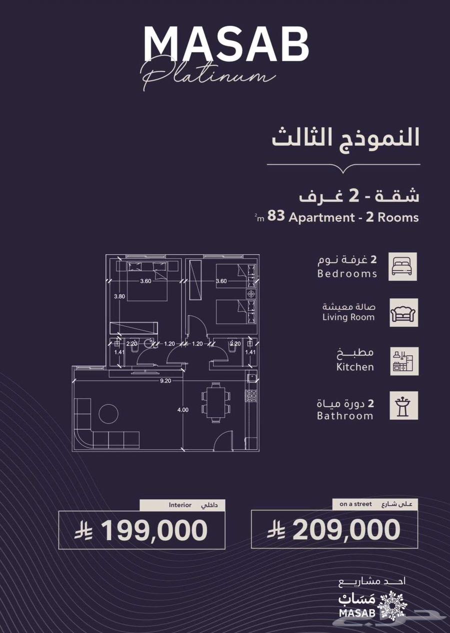 شقة 55 غرف في الريان 4