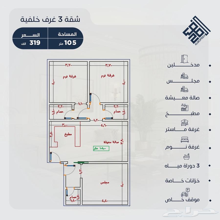 شقة 2 غرف في المروة 3
