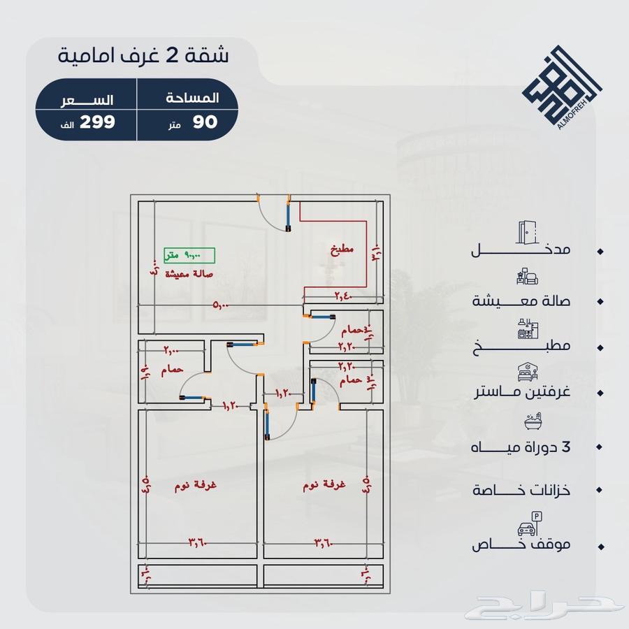 شقة 2 غرف في المروة 10