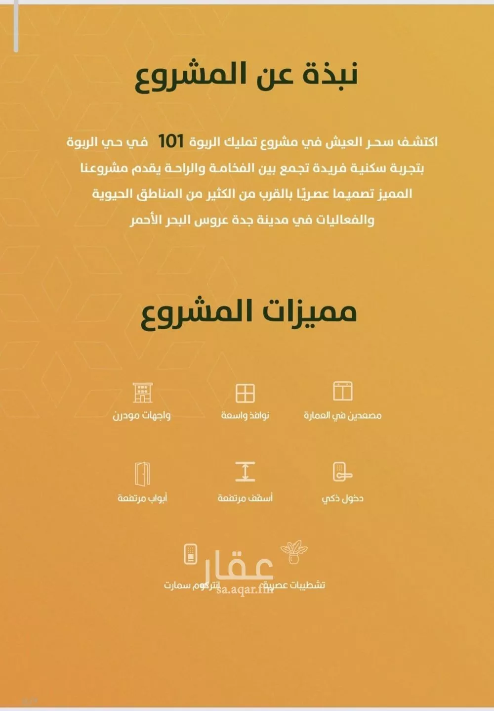 شقة 3 غرف في الربوة 2