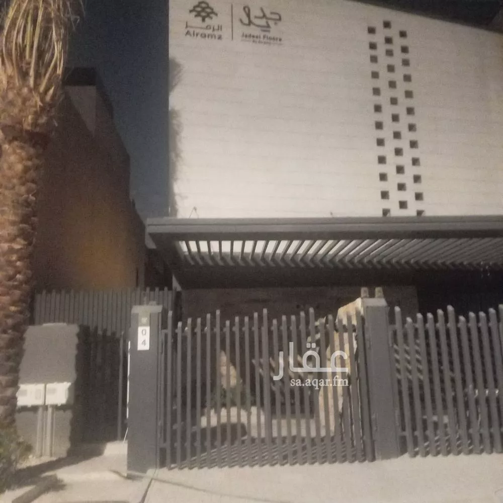 فيلا 3 غرف في النرجس 5