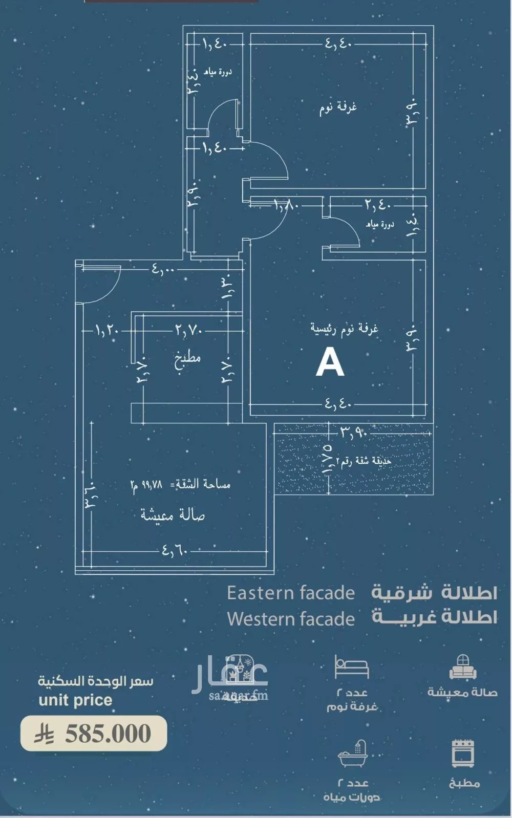 شقة 3 غرف في الرويس 4