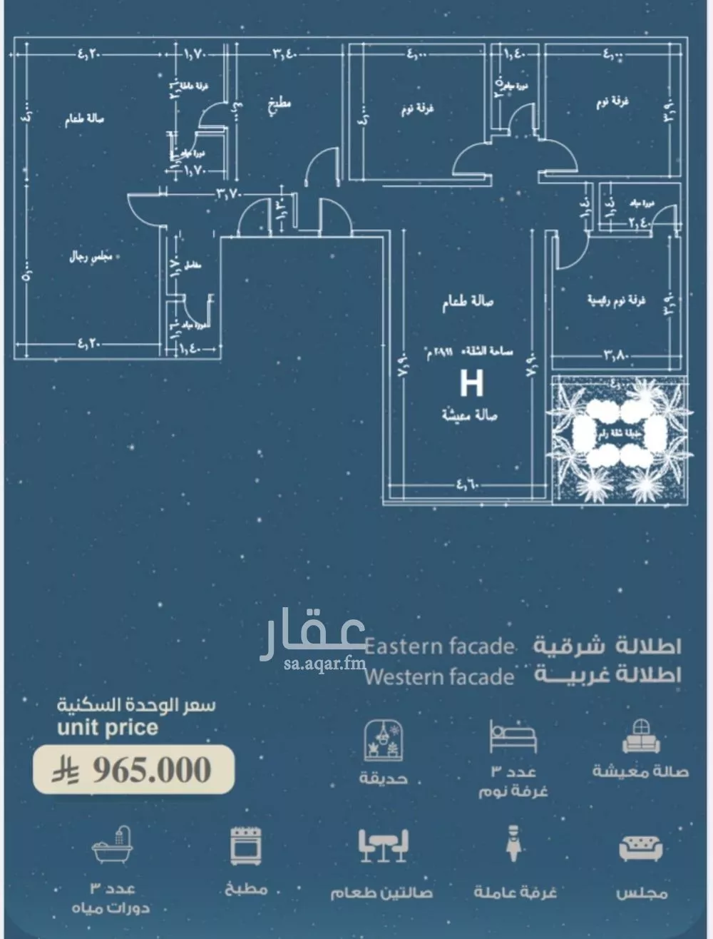 شقة 4 غرف في الرويس 2