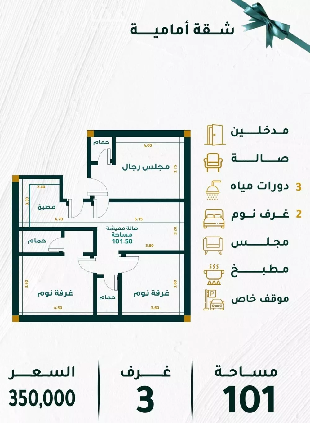 شقة 3 غرف في مشرفة 2