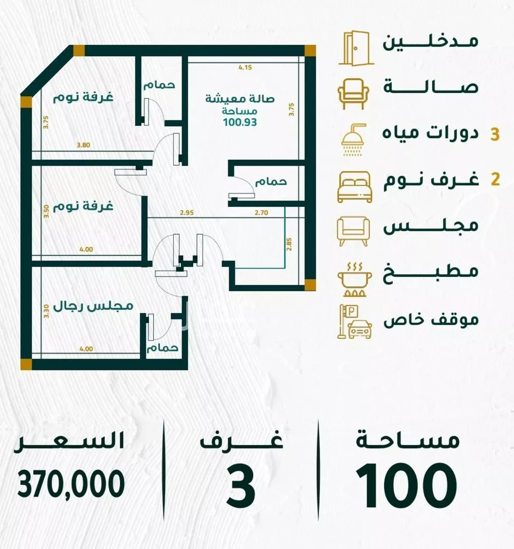 شقة 3 غرف في مشرفة 3