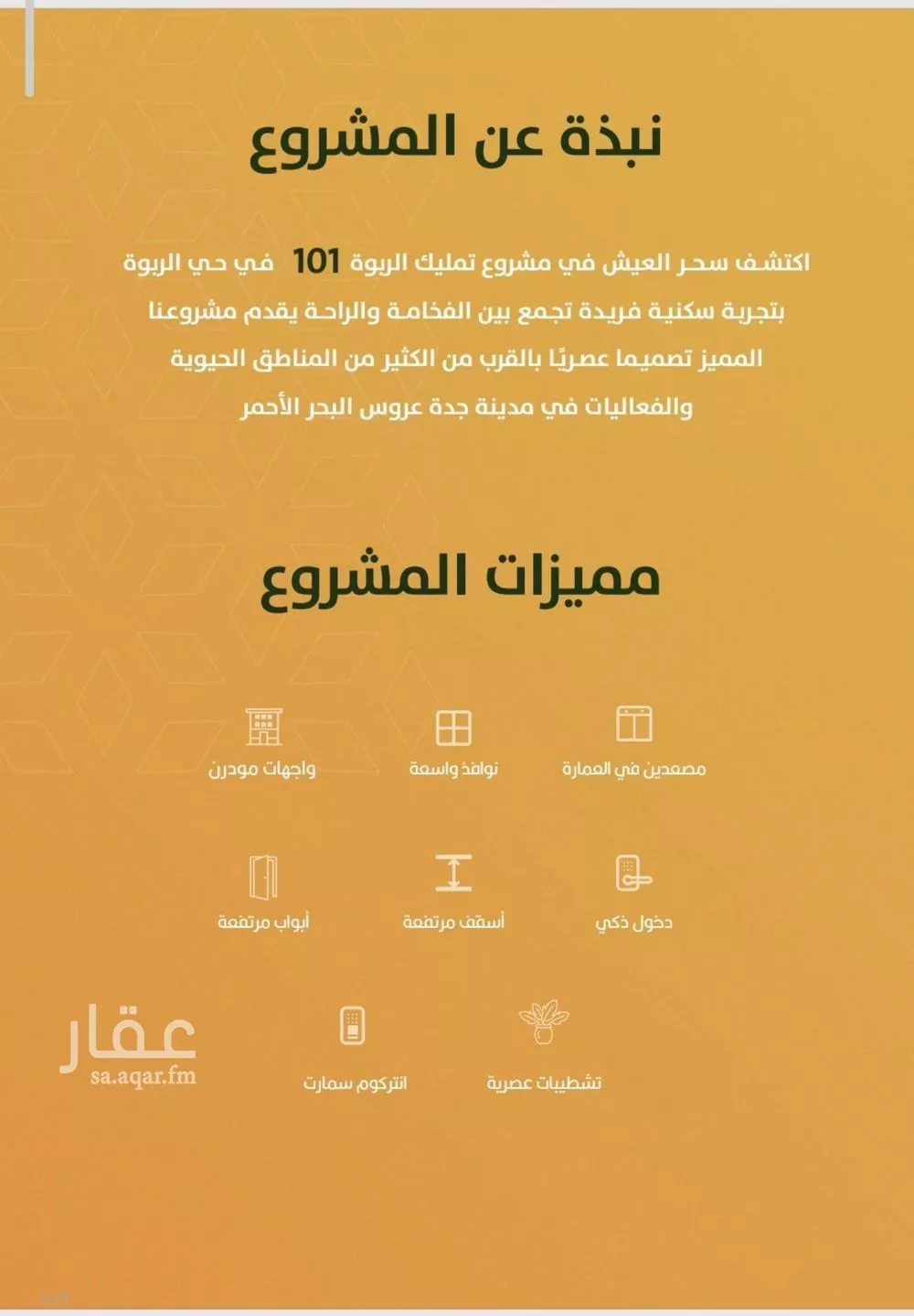 شقة 2 غرف في الربوة 4