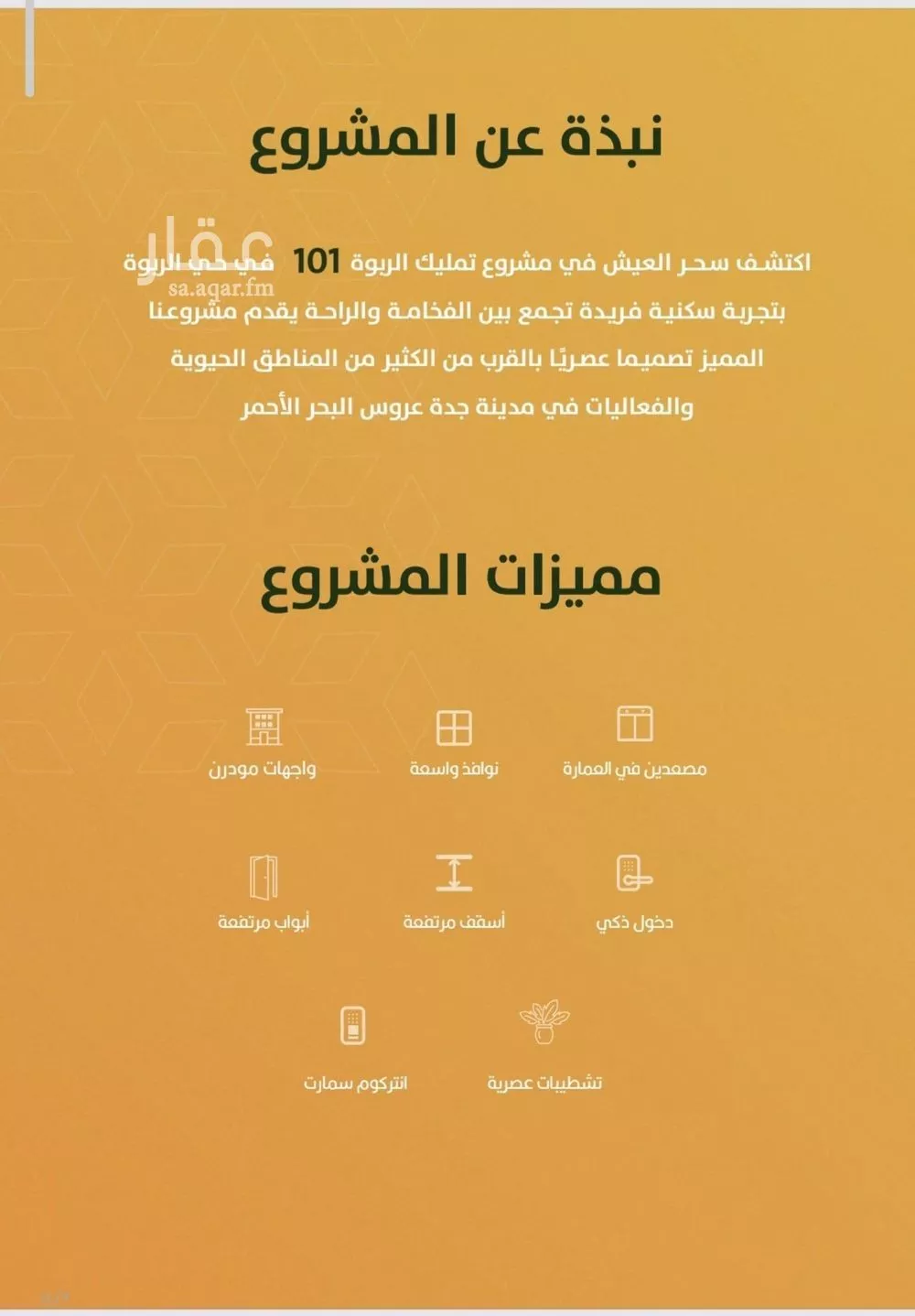 شقة 4 غرف في الربوة 2