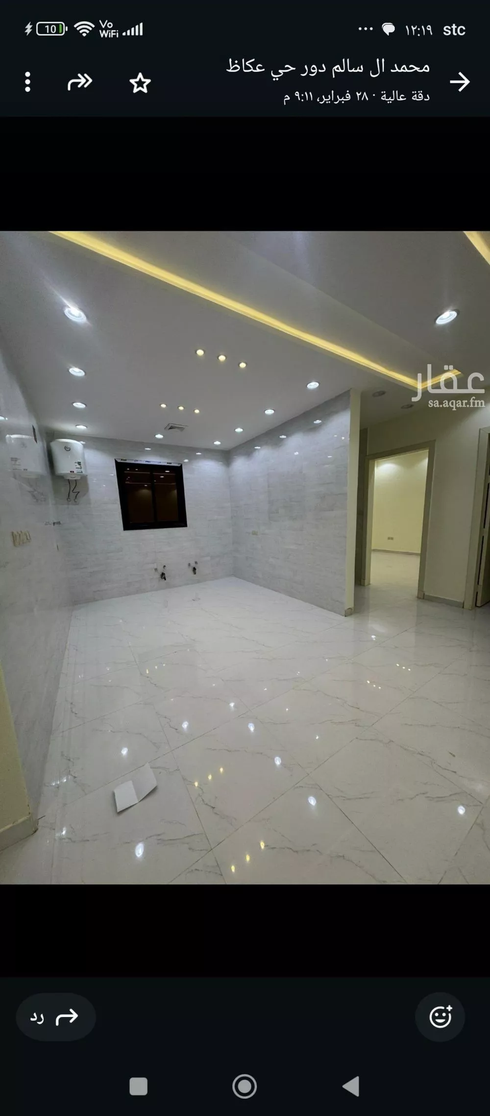 شقة 3 غرف في عكاظ 9