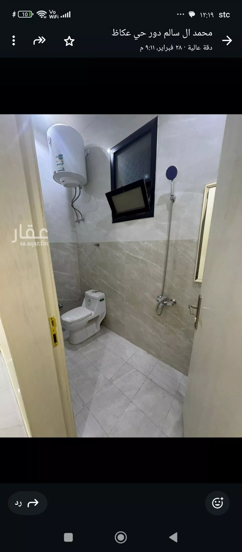 شقة 3 غرف في عكاظ 10