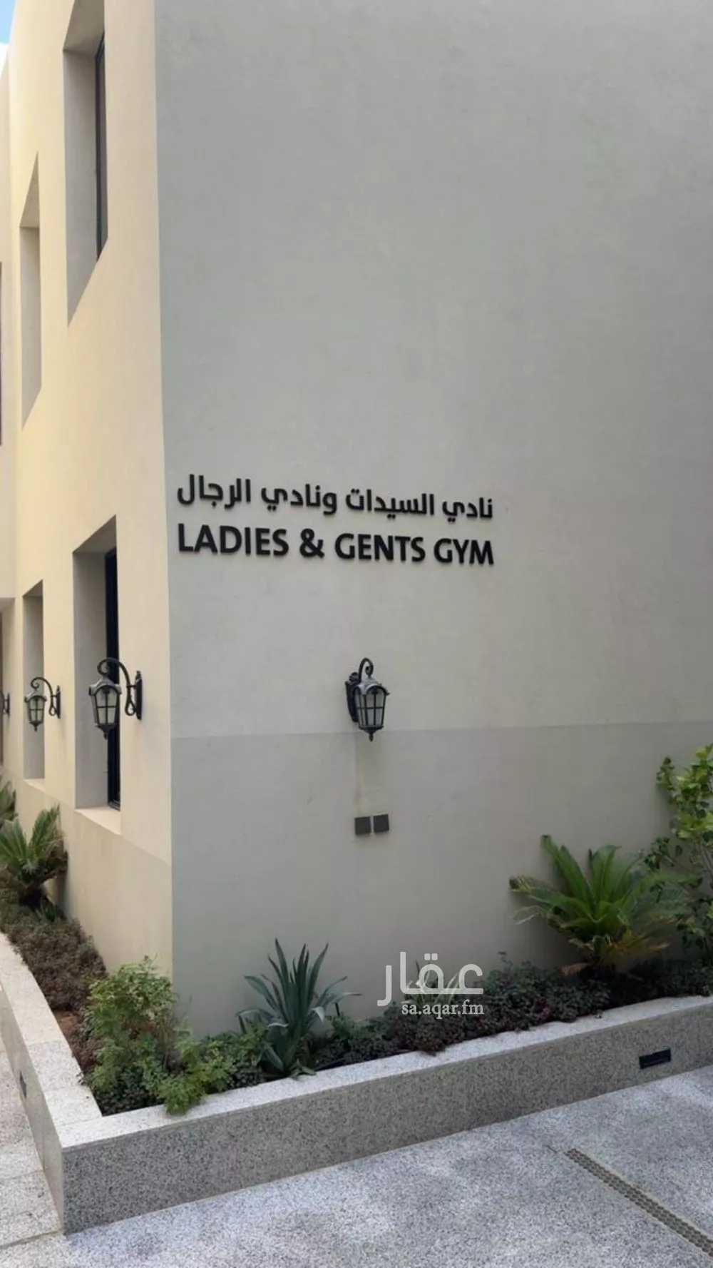 3 bedroom apartment in Al Narjis 3