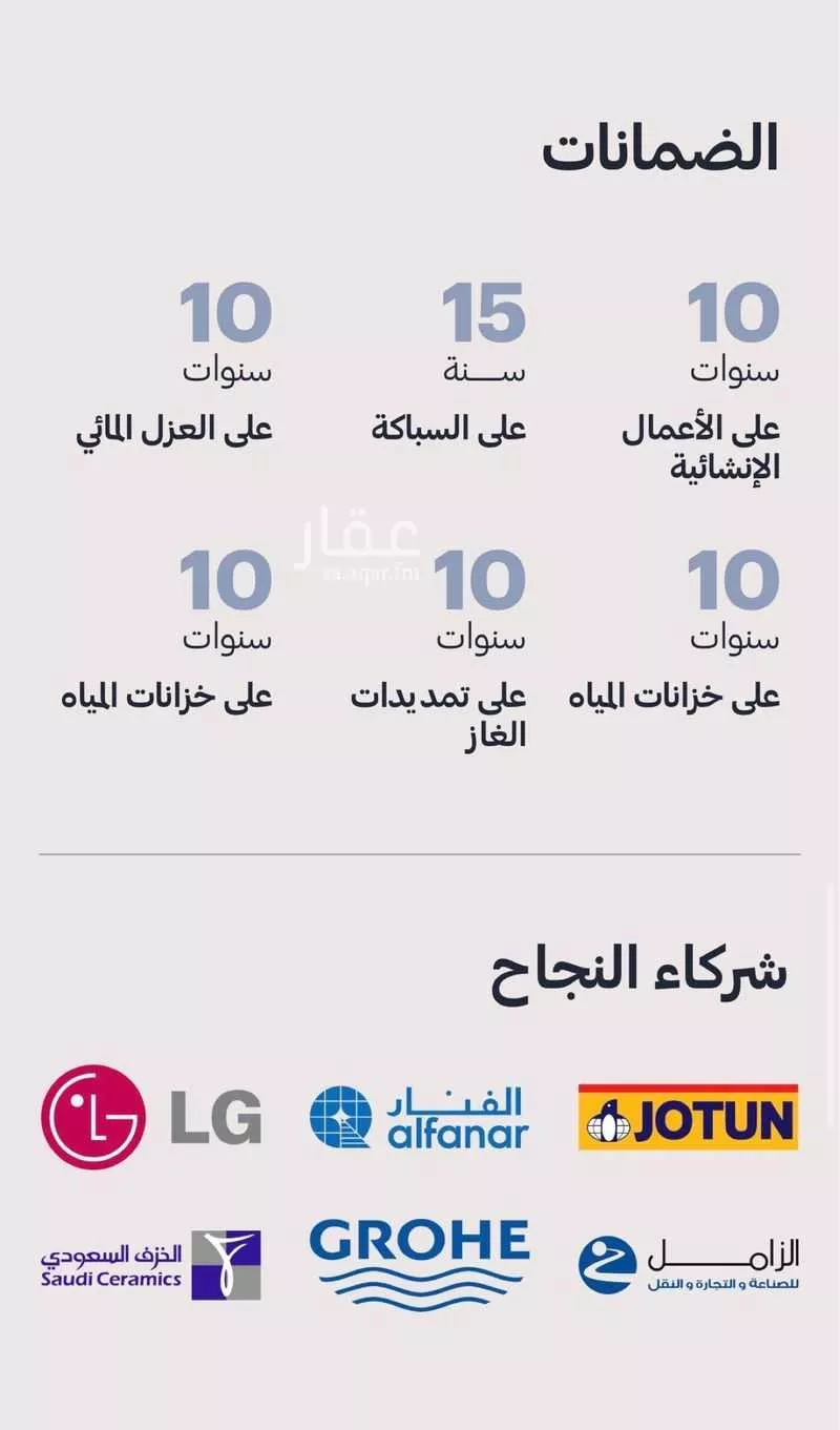 فيلا 6 غرف في العارض 5