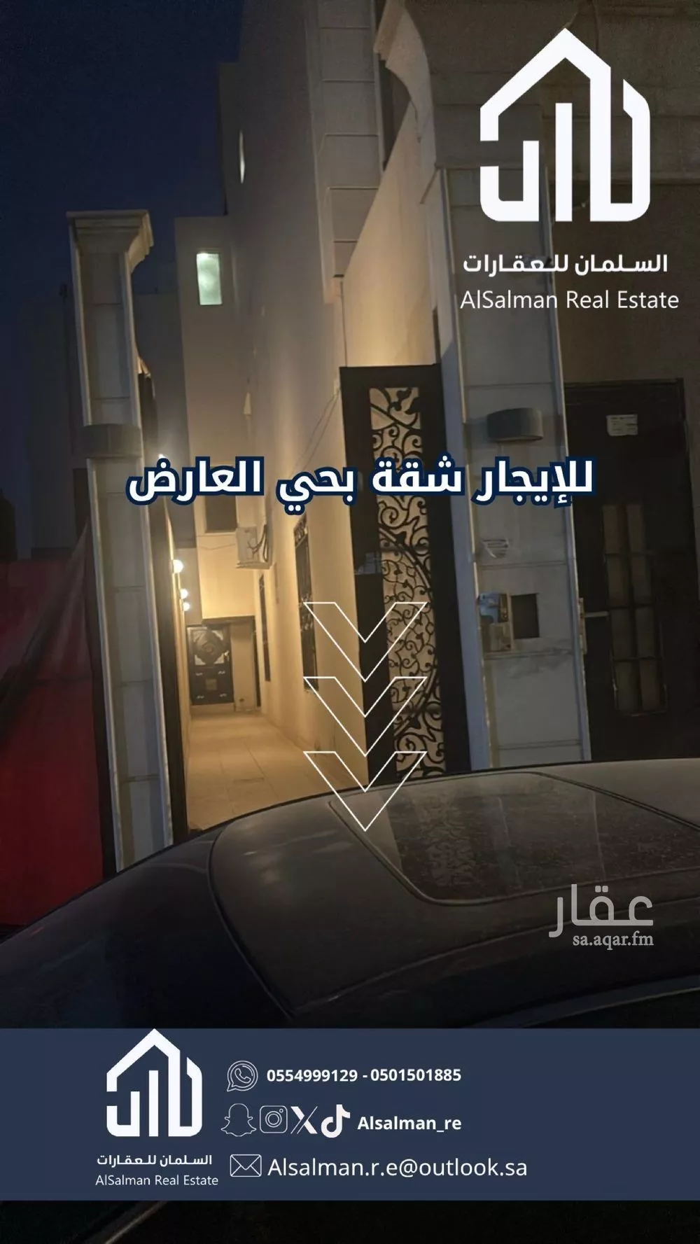 شقة 3 غرف في العارض 4