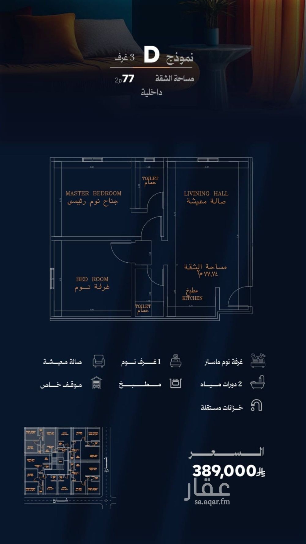 2 bedroom apartment in Al Rawdah, Jeddah 2