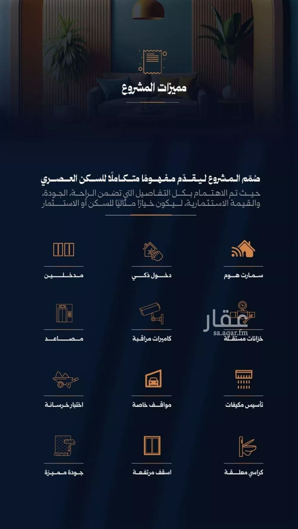 شقة 2 غرف في الروضة 3