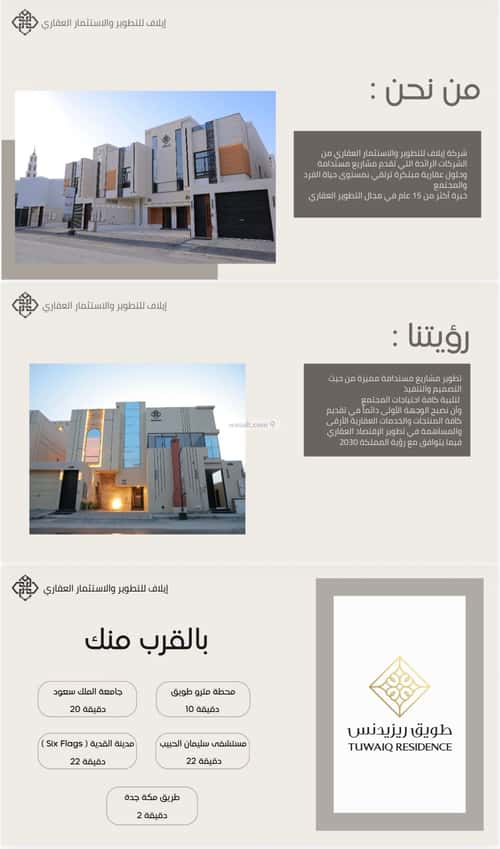 دور 5 غرف في طويق 3