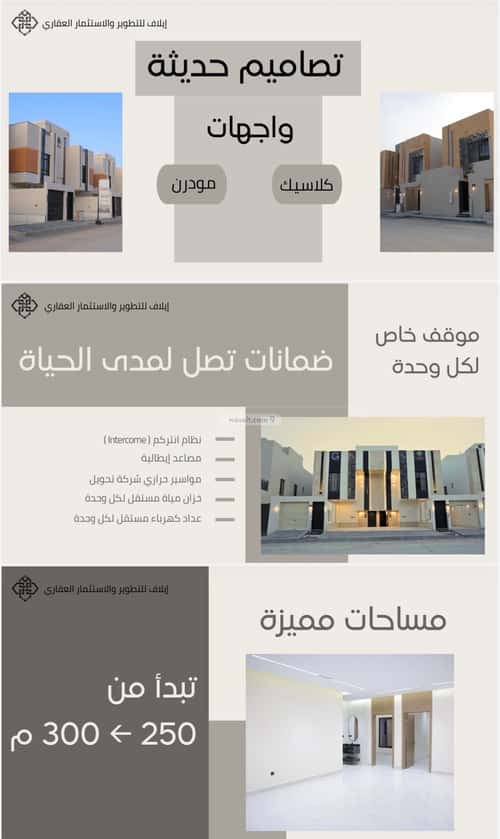 دور 5 غرف في طويق 4