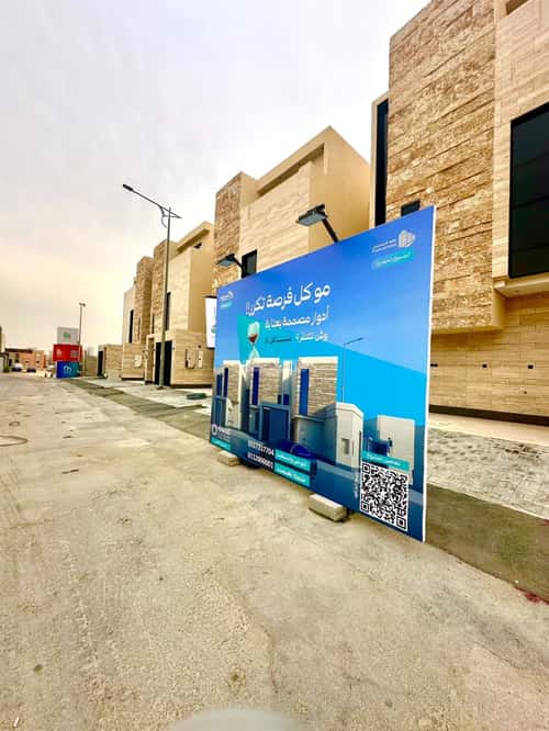 دور 3 غرف في النرجس 2