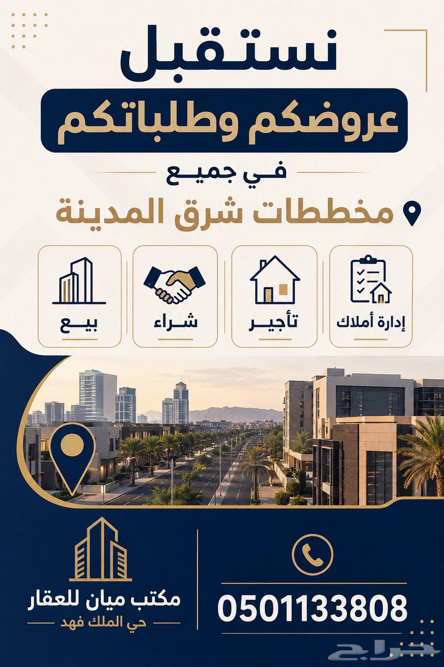 شقة 5 غرف في الملك فهد 4