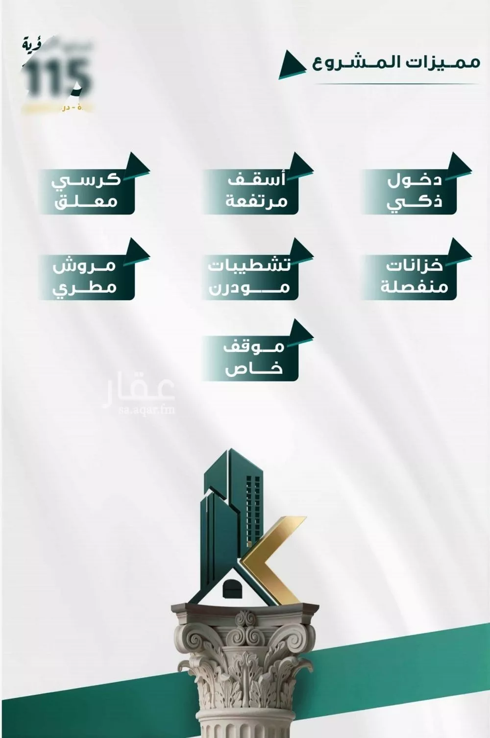 شقة 3 غرف في الفيحاء 3
