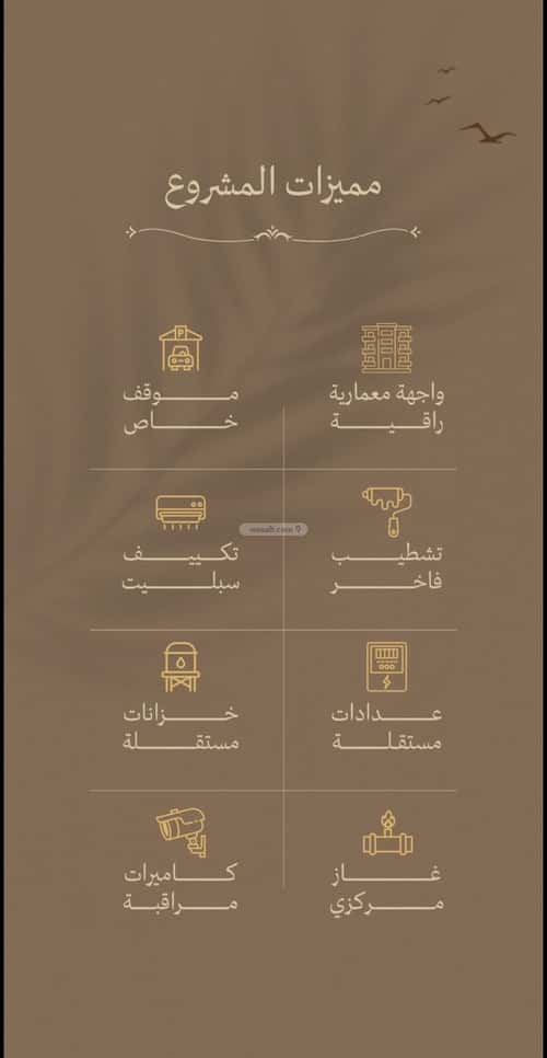 شقة  في السلامة 3
