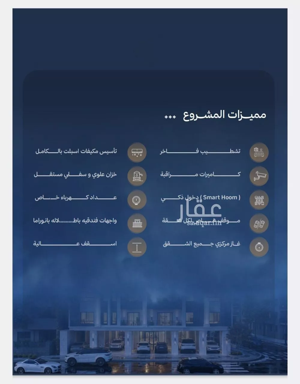 شقة 3 غرف في الياقوت 8