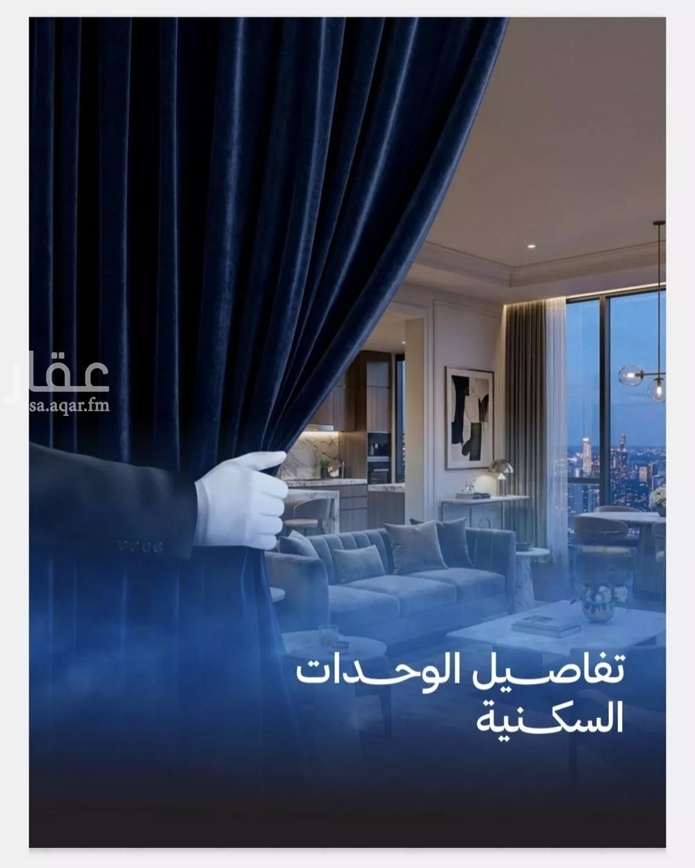 شقة 3 غرف في الياقوت 4