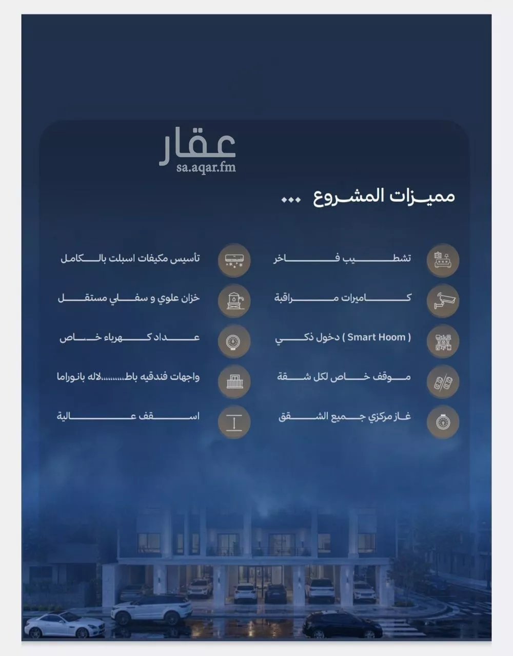 شقة 2 غرف في الياقوت 4