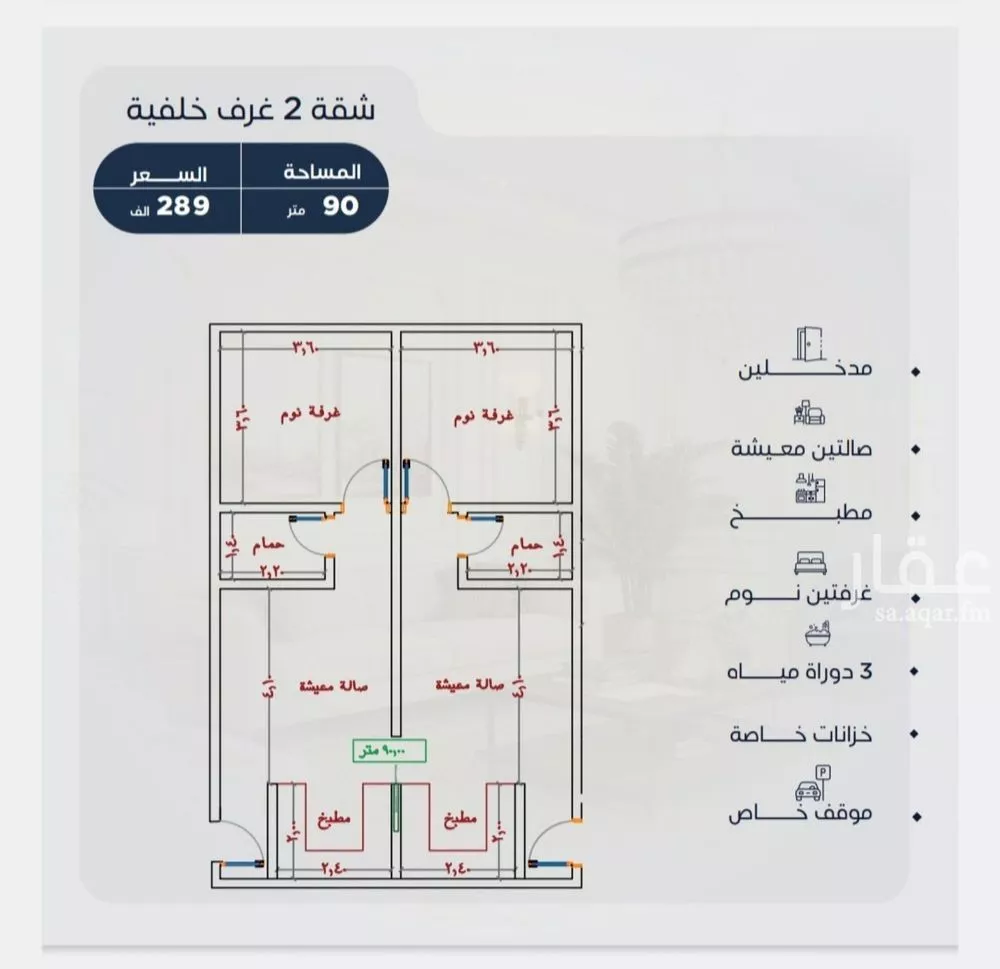 شقة 2 غرف في الياقوت 8