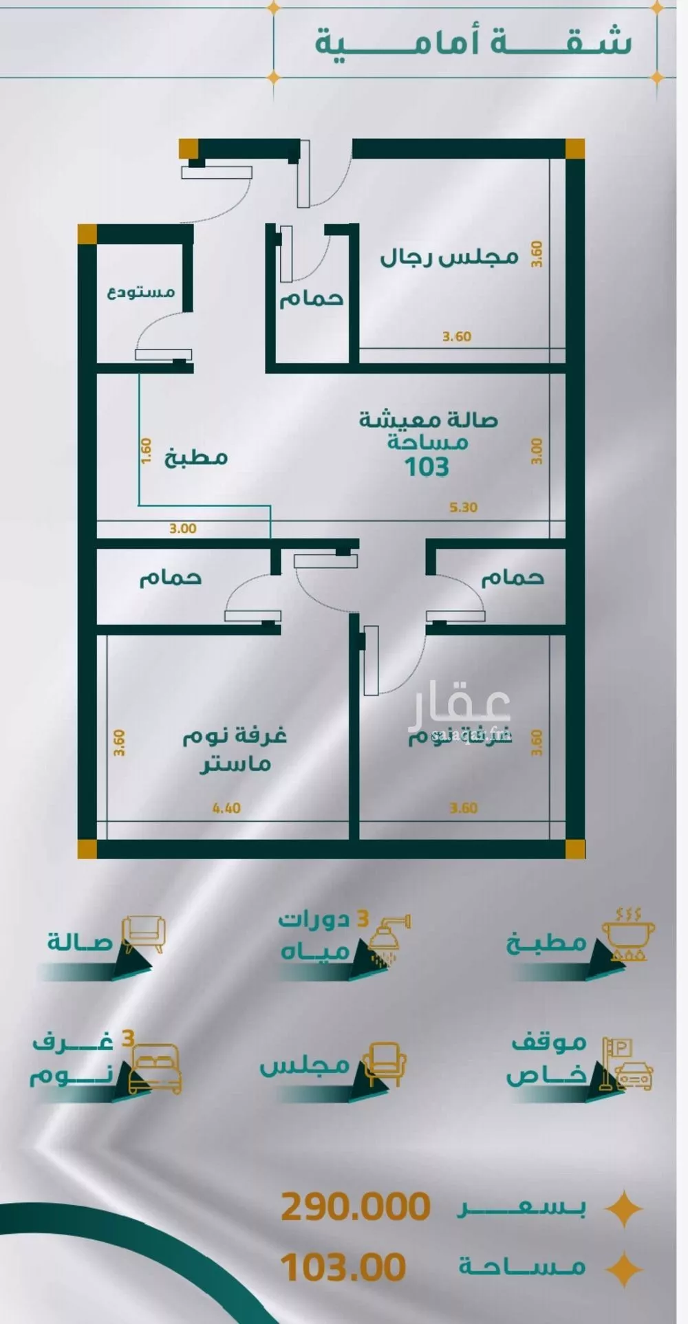 شقة 3 غرف في المريخ 3