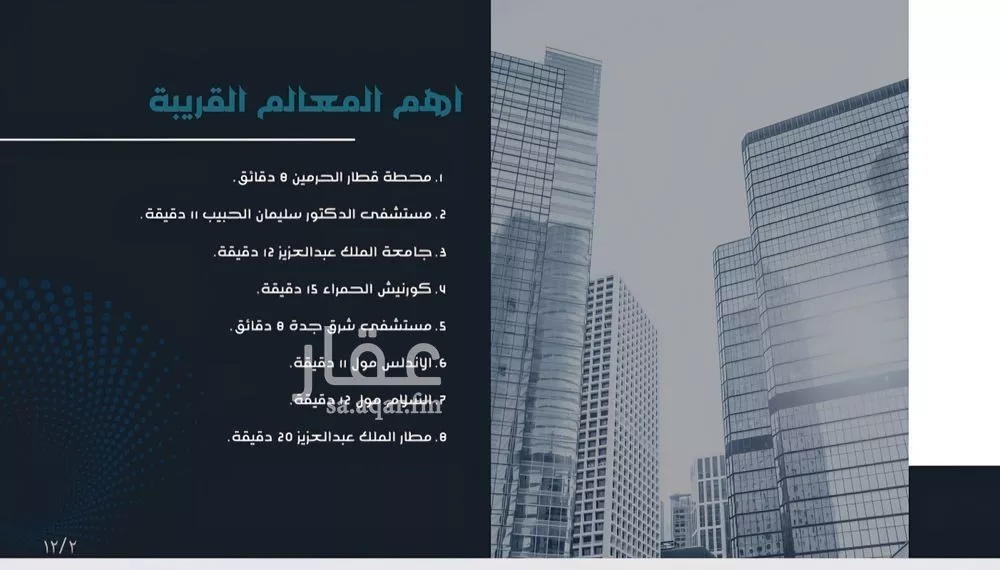 شقة 3 غرف في المريخ 5