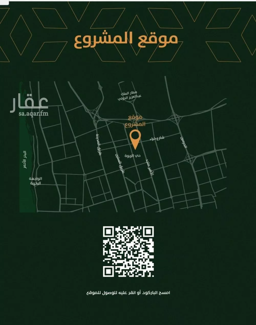 شقة 4 غرف في الربوة 2