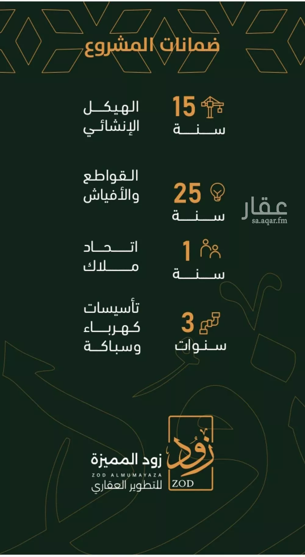 شقة 4 غرف في الربوة 3