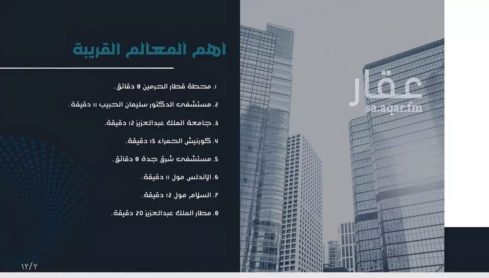 شقة 3 غرف في المريخ 4